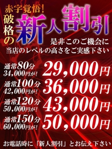◆最大10.000円割引◆
