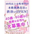 初脱ぎマダム