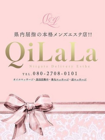 QiLaLa-新潟風俗出張エステ-5