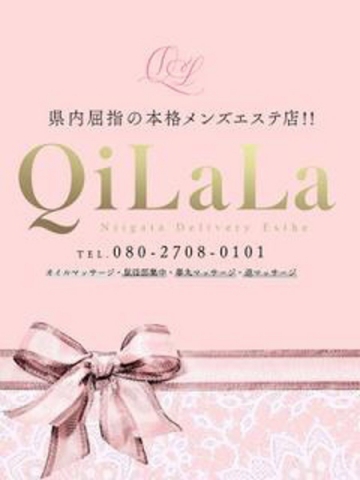 QiLaLa-新潟風俗出張エステ-4