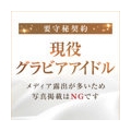 松坂アオ