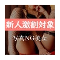 千葉幕張快楽Ｍ性感…