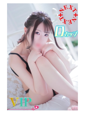凜那