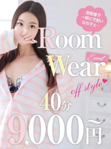 Room Wear Event