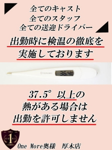 新型コロナ感染対策強化