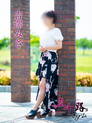 吉澤美沙