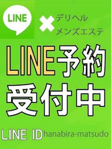 LINE予約