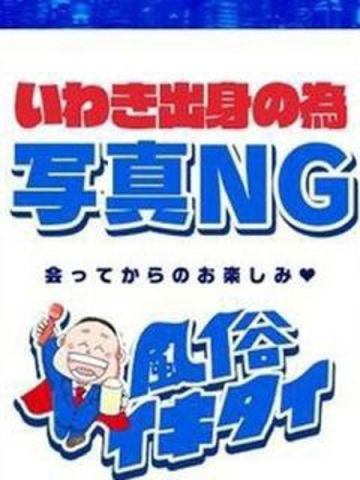 (コスパ)大和田のだめ/地元出