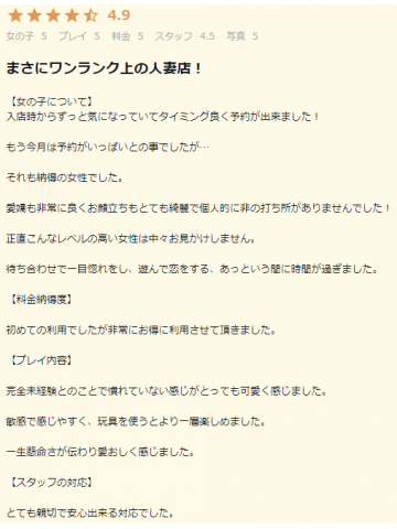 ののか🔰完全未経験