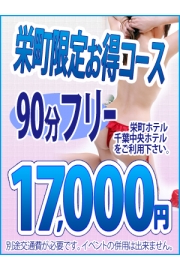 【ご新規様限定割】2,000円割引！！
