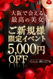◆ご新規限定◆3,000円OFF！