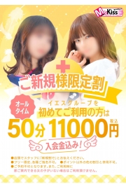 ご新規様限定5000円クーポン！