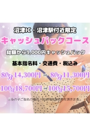 【エリア最安】80分11000円～えっちな素人娘大集合!
