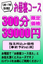 75分フリー☆8000円！！