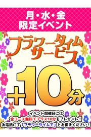 ☆鶯谷限定♪『ザ☆ロデオ』90分11,00円ポッキリ！