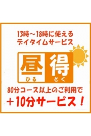 〇 5/8(水)  横西さん体験入店・最大6000円割引