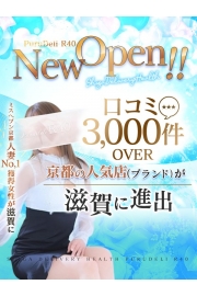 ご新規様3,000円割引！プルデリR40をお得にご体感ください！