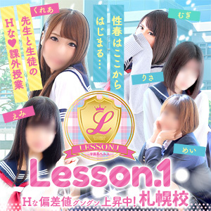 YESグループ Lesson.1 札幌校