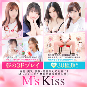 YESグループ M's Kiss