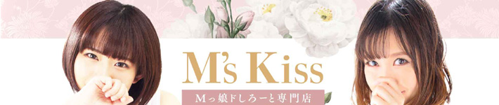 イエスグループ福岡 M's Kiss