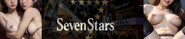 Seven Stars(セブン スターズ)