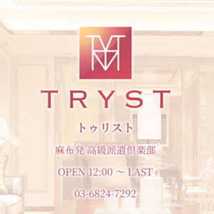 TRYST